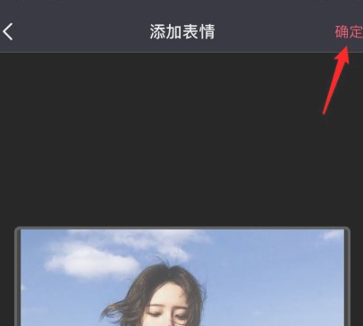 抖音评论能发自己拍的图片吗第6步