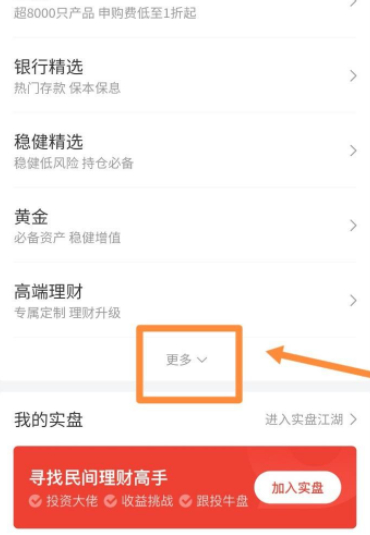 京东退款到余额怎么办第2步