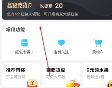 饿了么自动续费第2步