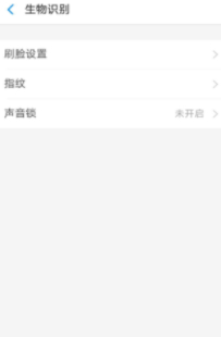 支付宝指纹识别不了,如何重新设置第4步