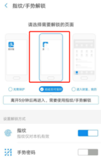 支付宝指纹识别不了,如何重新设置第6步