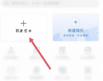 手机电子档怎么弄第3步