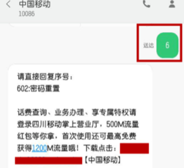 电话卡的服务密码怎么查第2步