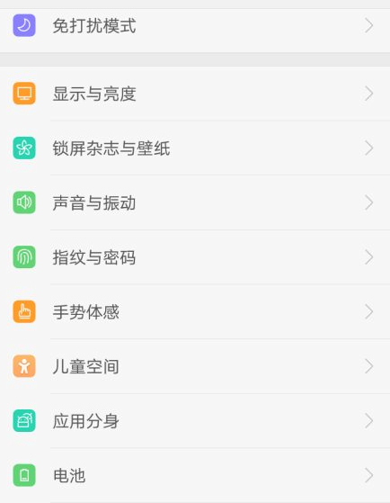 oppo手机安装软件需要验证身份怎么解除第1步