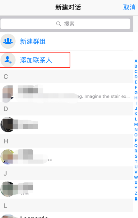whatsapp怎么加好友第3步
