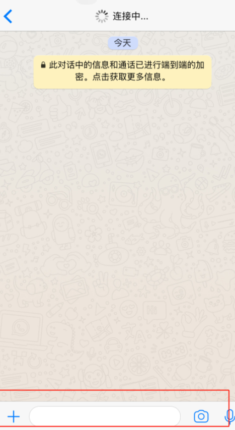 whatsapp怎么加好友第5步