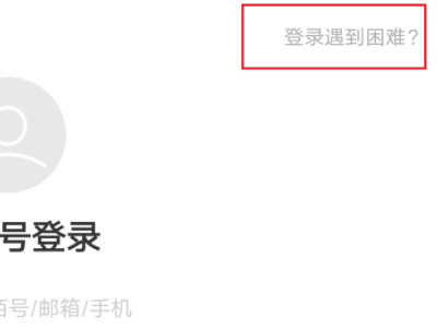 如何找回原来注册的陌陌第2步