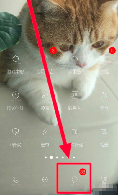 短信黑名单怎么移出来第1步
