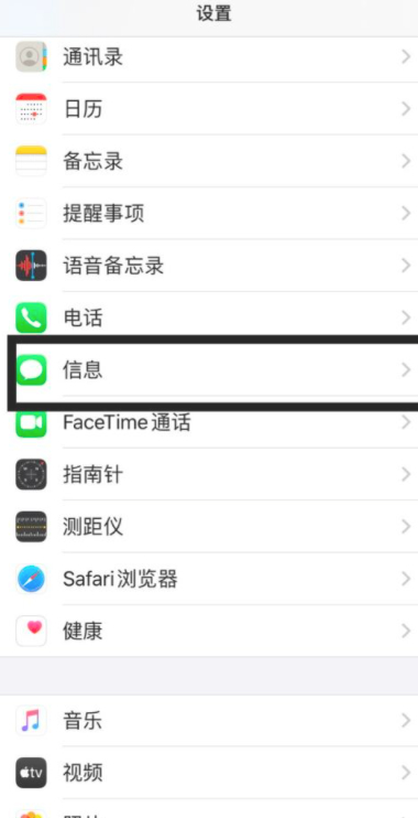 短信黑名单怎么移出来第6步