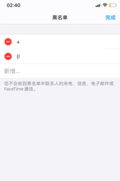 短信黑名单怎么移出来第9步