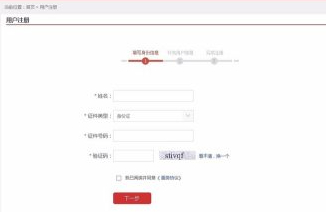 征信去哪里打印出来第3步