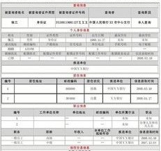 征信去哪里打印出来第4步