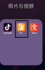 怎么找回以前的快手号第1步