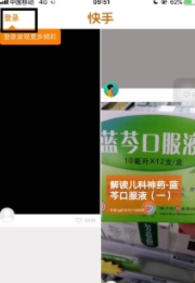 怎么找回以前的快手号第2步