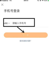 怎么找回以前的快手号第3步