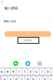 怎么找回以前的快手号第4步