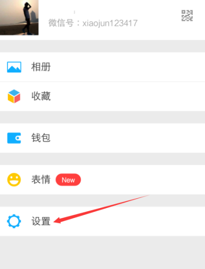 微信加黑名单了删掉了还能加回来吗第1步