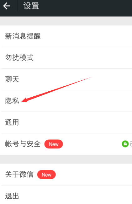 微信加黑名单了删掉了还能加回来吗第2步