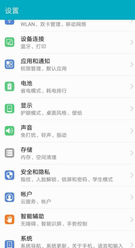 忘记应用锁的密码后应怎么办???第1步