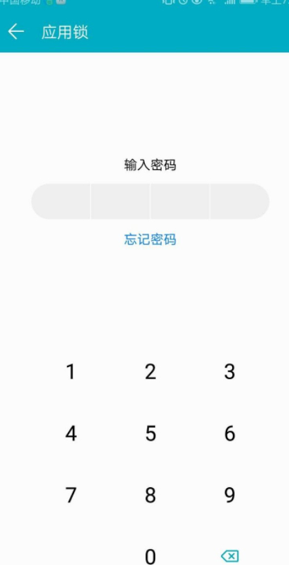 忘记应用锁的密码后应怎么办???第3步