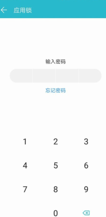 忘记应用锁的密码后应怎么办???第6步