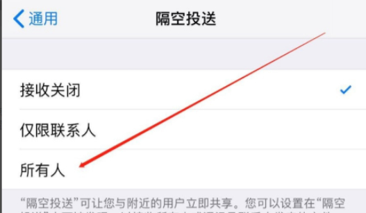 照片隔空投送怎么用第4步