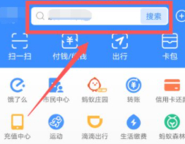 花呗分期跑腿业务怎么申请第1步