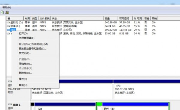 无法在此未分配空间中创建新卷 因为该磁盘第2步