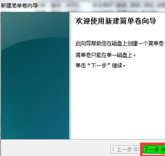 无法在此未分配空间中创建新卷 因为该磁盘第4步