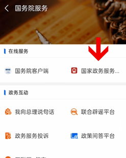 支付宝行程卡怎么查第3步