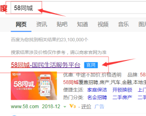 58同城怎么找求职者第1步