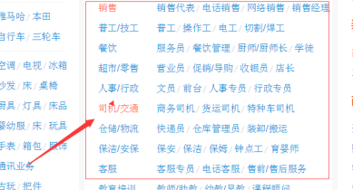 58同城怎么找求职者第2步