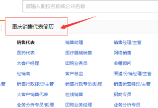 58同城怎么找求职者第3步