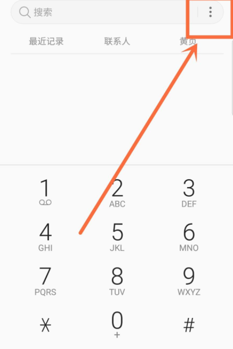 三星手机来电归属地在哪里设置第2步