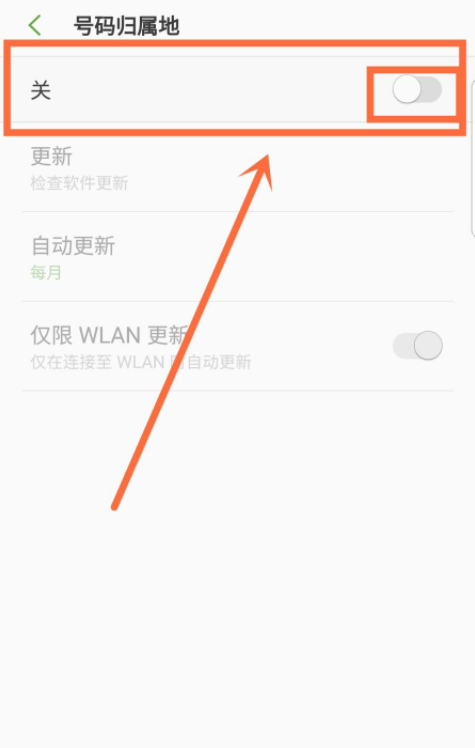 三星手机来电归属地在哪里设置第5步