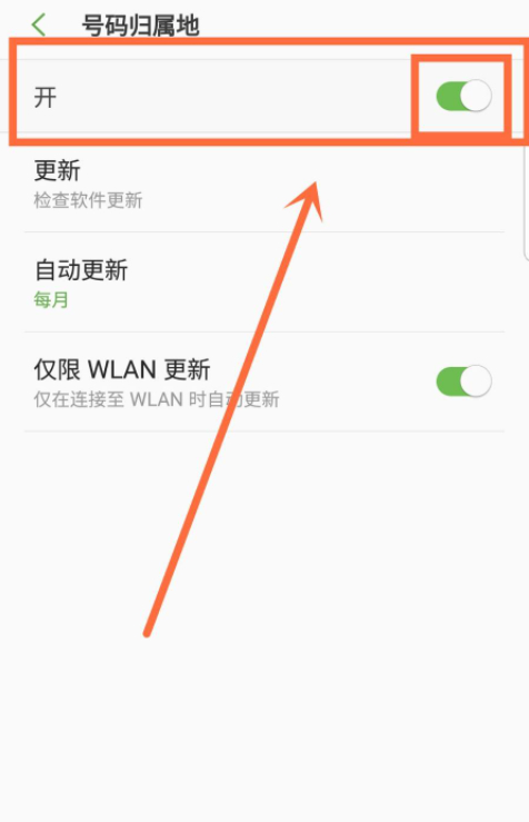 三星手机来电归属地在哪里设置第6步