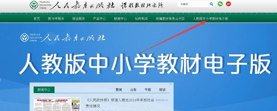 电子版教材去哪里下载第3步