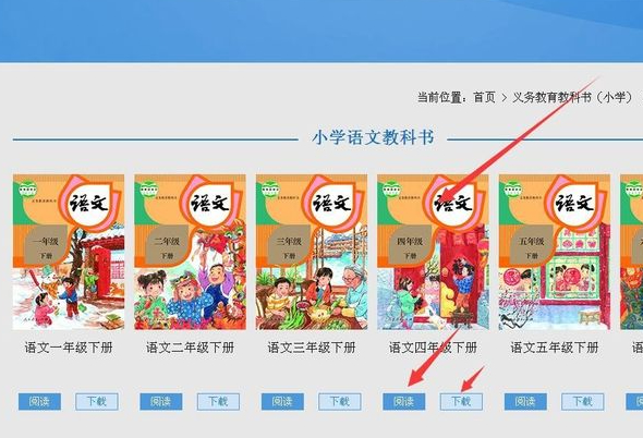 电子版教材去哪里下载第5步