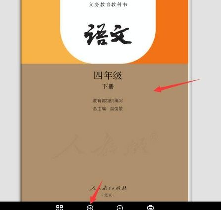 电子版教材去哪里下载第6步