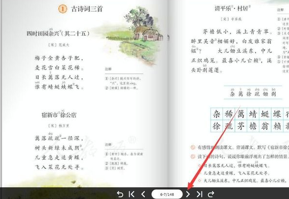 电子版教材去哪里下载第7步