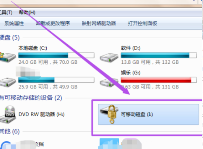 u盘加密怎么解除第1步