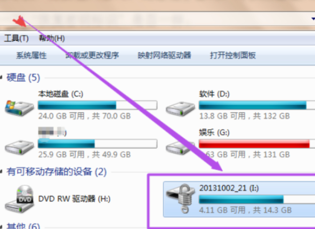 u盘加密怎么解除第3步