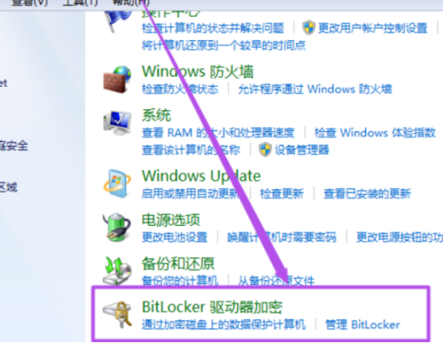 u盘加密怎么解除第5步