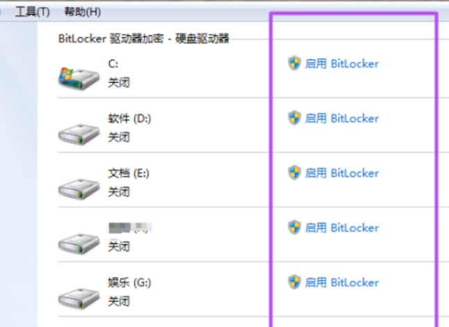 u盘加密怎么解除第6步