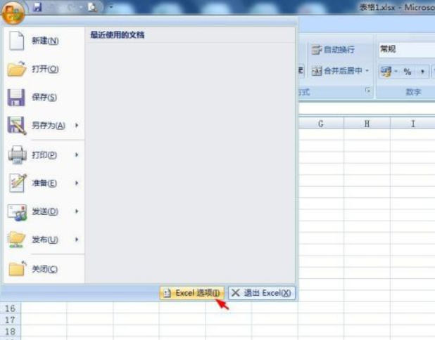 excel自动生成日历第2步
