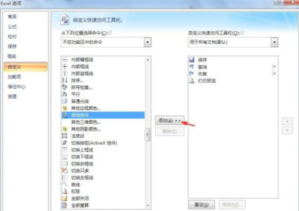 excel自动生成日历第4步