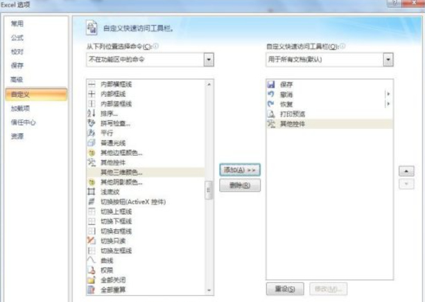 excel自动生成日历第5步