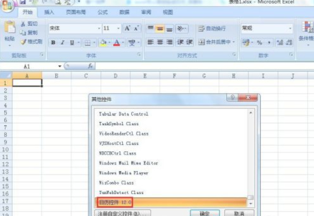 excel自动生成日历第7步