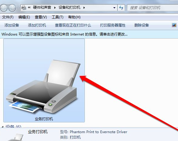 打印机怎么联机使用第1步