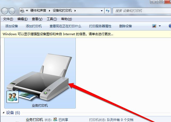 打印机怎么联机使用第6步